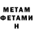 Amphetamine 98% Coelacanth