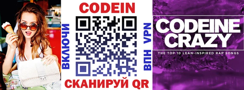 shop как зайти  Кувшиново  Codein напиток Lean (лин)  OMG онион 