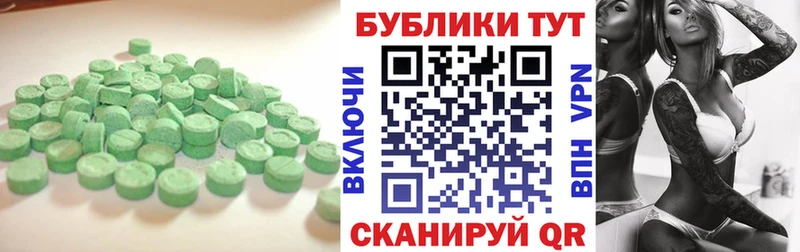 как найти   Кувшиново  Экстази ешки 